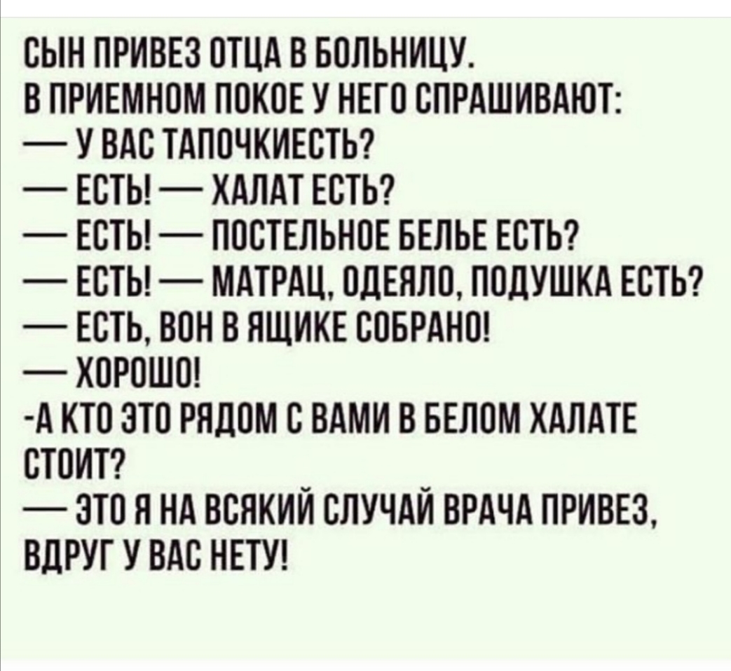 Отключить м вбшвьнпе телефоны 2 Вспомнить последнюю маютруацию С уважением  АА Исаченко - выпуск №298317