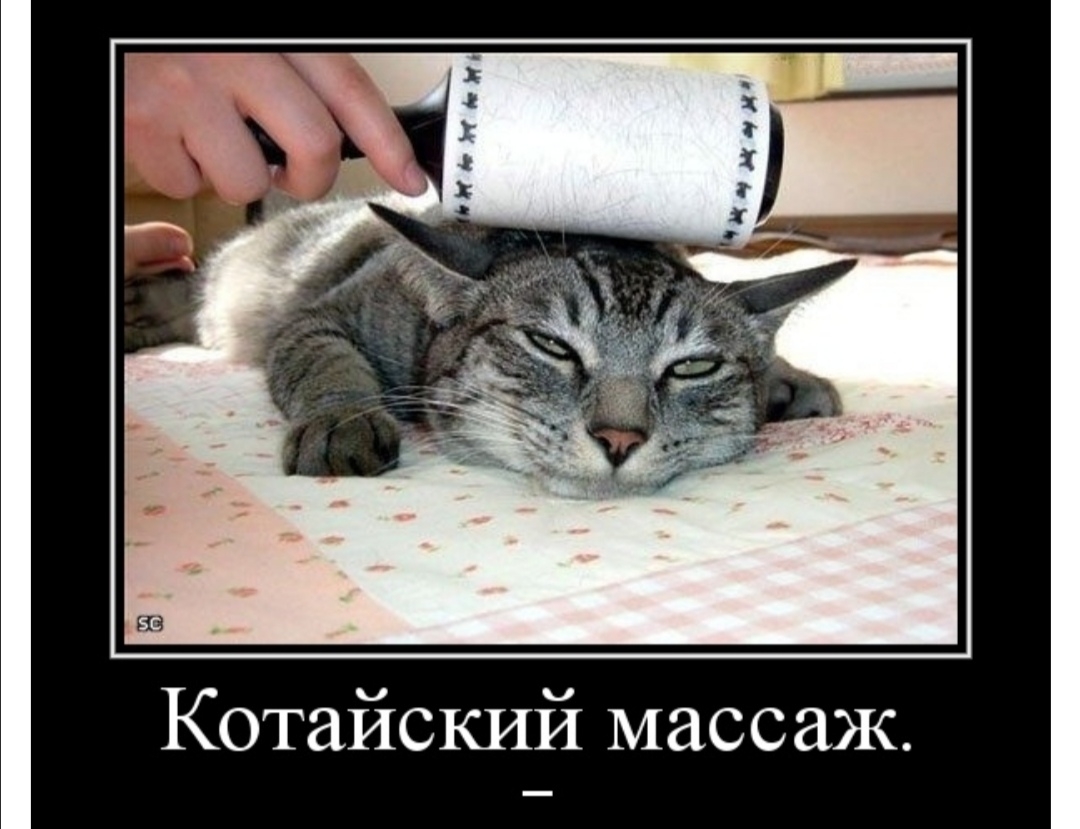 Котайский массаж