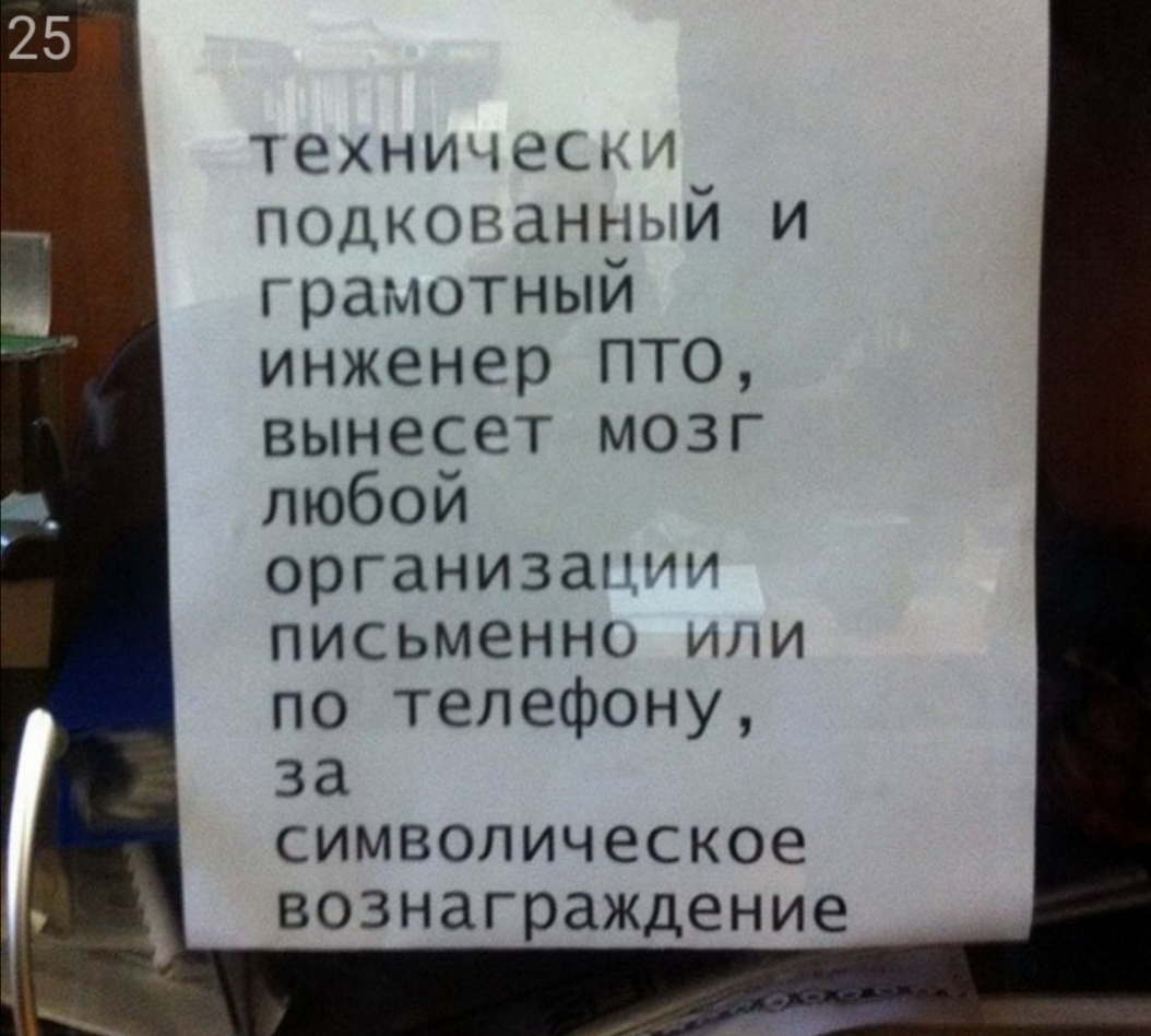 Инжгеострой. Смешной инженер. Шутки про проектировщиков. Инженер приколы. Инженер ПТО прикольные.