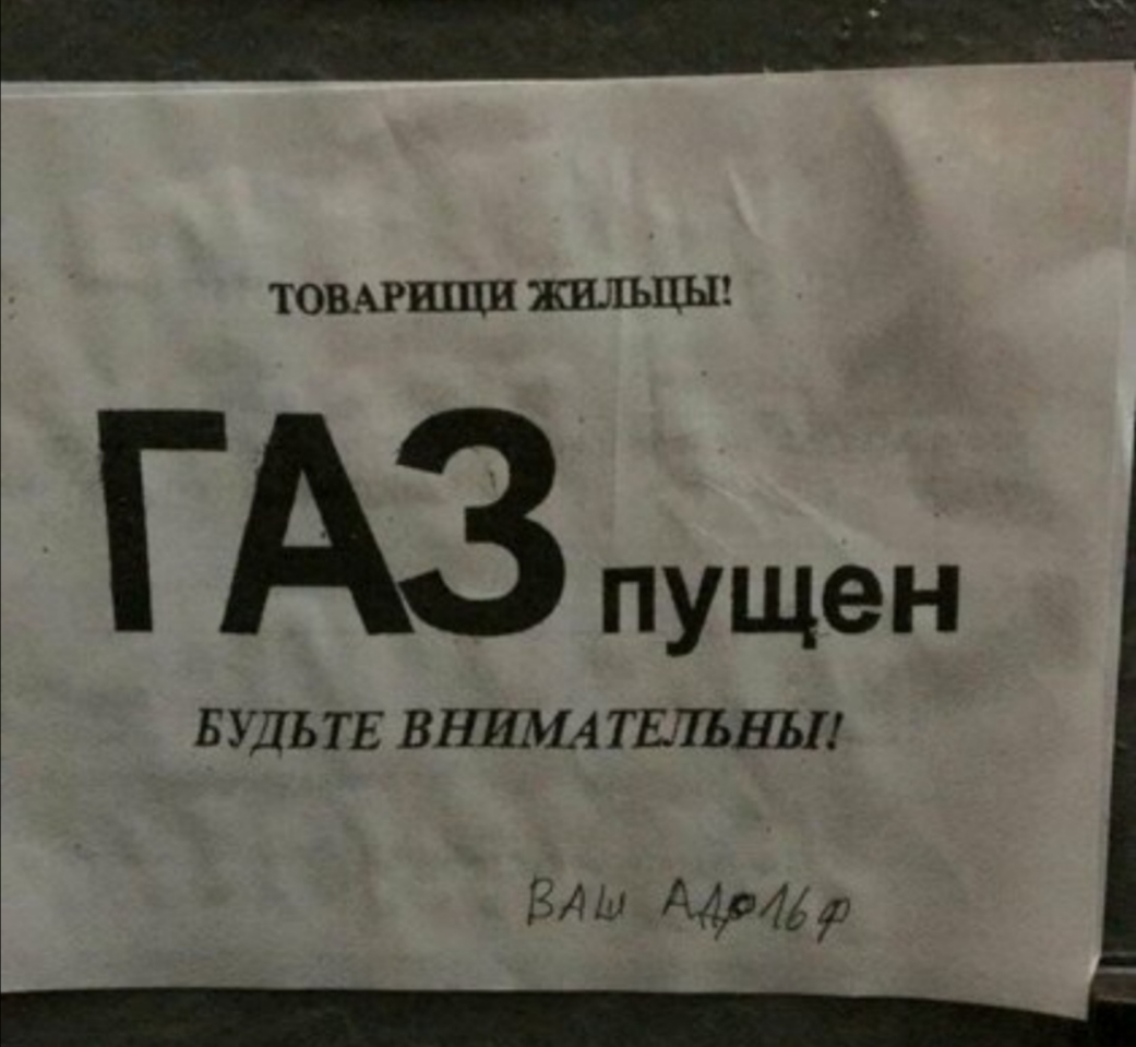 ТОВАРЦПШ ЖИЛЬЦЫ ГАЗ пущен БУДЬТЕ ВНШіА Т ЕЛЪНЪП ВАШ 46