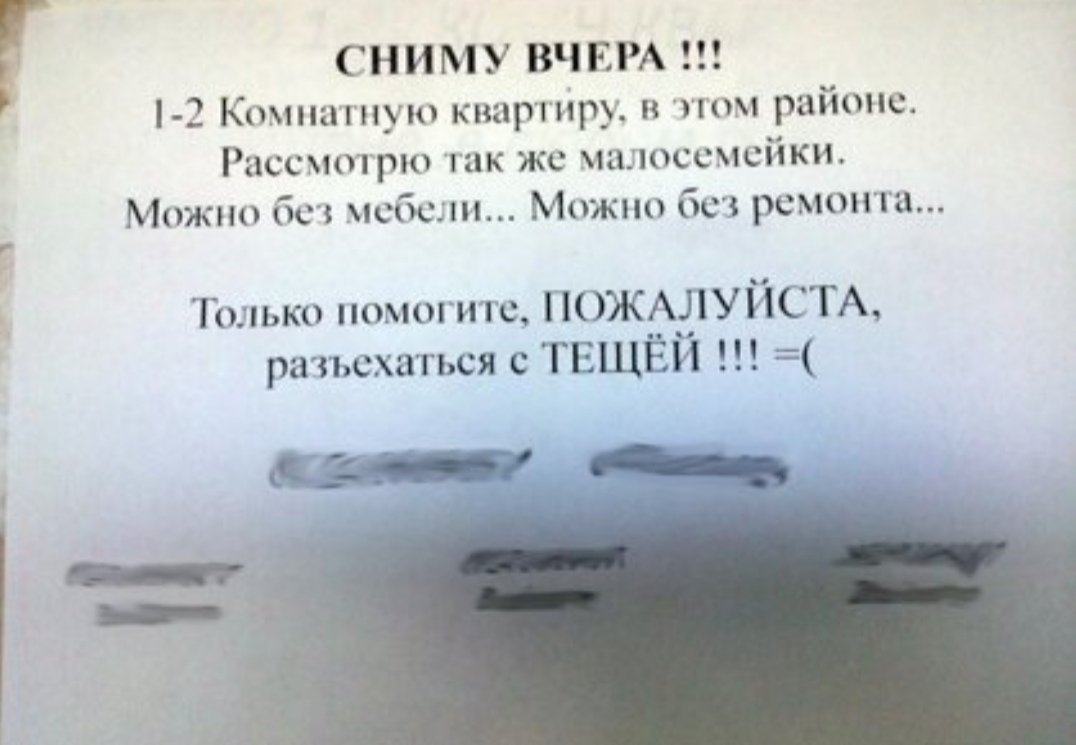 СНИМУ ВЧЕРА 1 2 Компатпую киарпіру в лом районе Рассмотрю так же чалоссмсйки Можно бс мсбсли Можт бсч ремонта Только помоги гс ПОЖАЛУЙСТА ршъсхаться с ТШЦЁН