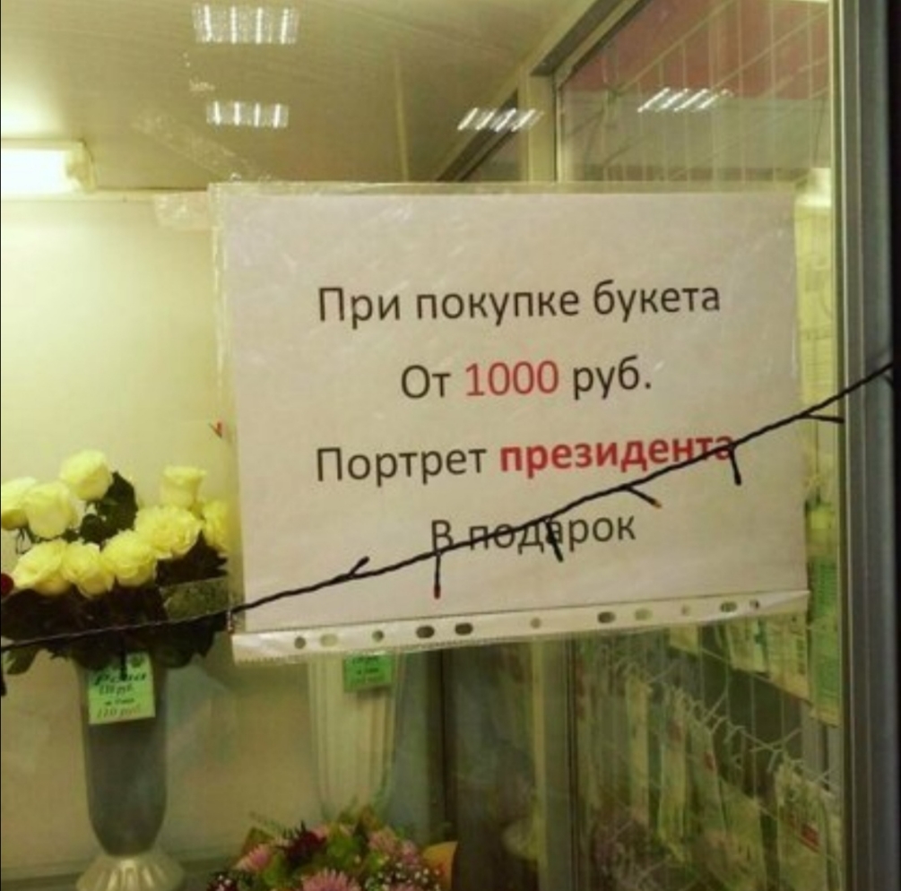 При покупке букета От ШОП руб