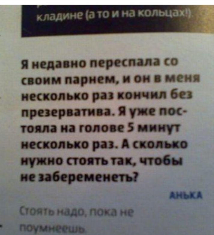 радия а то и на кольца Я недавно переспал с под парки и он в меня несколько рп компл без презерватива уже мк та на 5 минут только раз А тие питии потере тишман