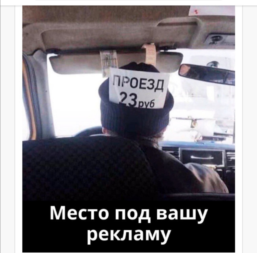 Место под вашу рекламу