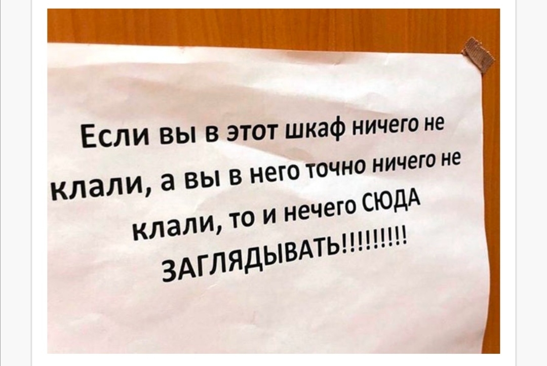 Если вы в этот шкаф ничего не