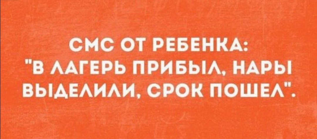 житии МЮЪШШНДЁЫ ш