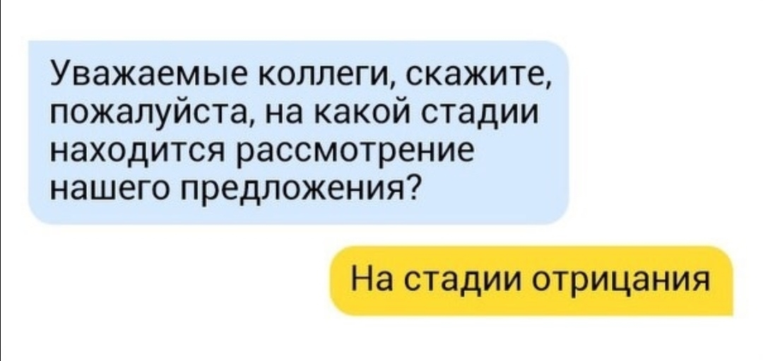 Уважаемые коллеги скажите пожалуйста на какой стадии находится рассмотрение нашего предложения
