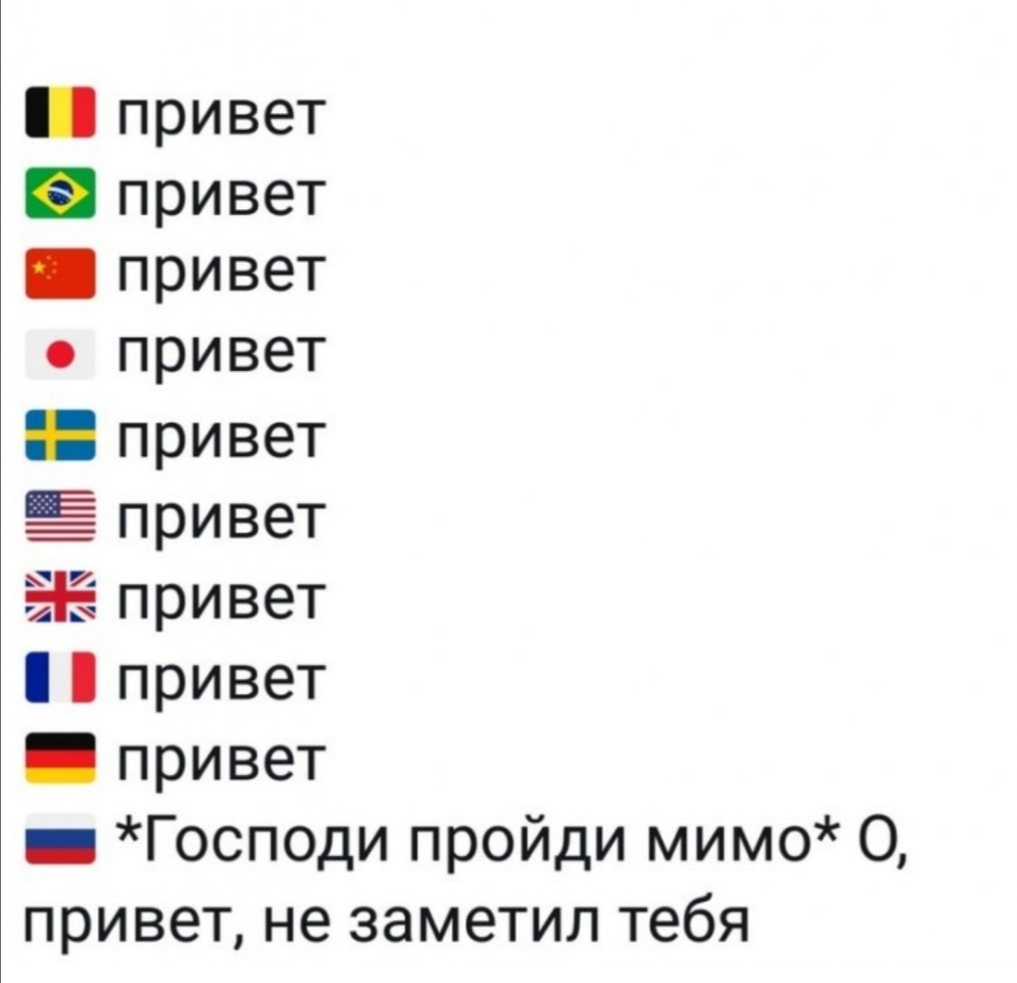 привет привет привет привет привет привет Е привет привет привет _ Господи пройди мимо О привет не заметил тебя