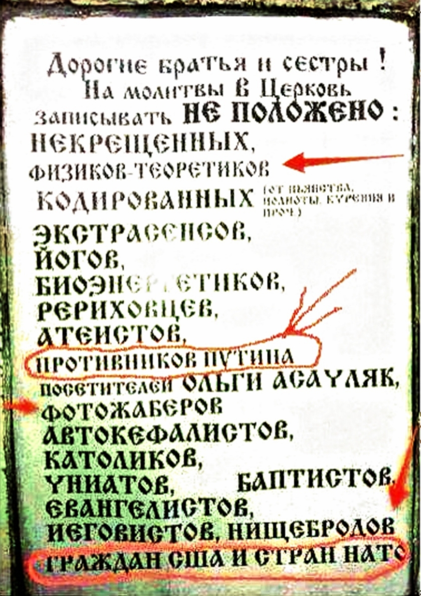 Аоюгие нршгьн сестры Ы мотвы В каш Записьшагь НЗ ПФ 8338110 ептЗПППНМК ЬНЗНКФП 16016111 КМ ШЧП іі пм КНФЁЙНН 1Х же ъ птн экстрасенсов ИОГОЁ БИОЁЛПЦ 4ііНКОН РЁРПХФНЦНВ атеистом _ ПРФГПШНПЁФН ГНША пыюгнгежп ФАЬГН МИУАЯК ___1ожовэгон оша и стран нате 94