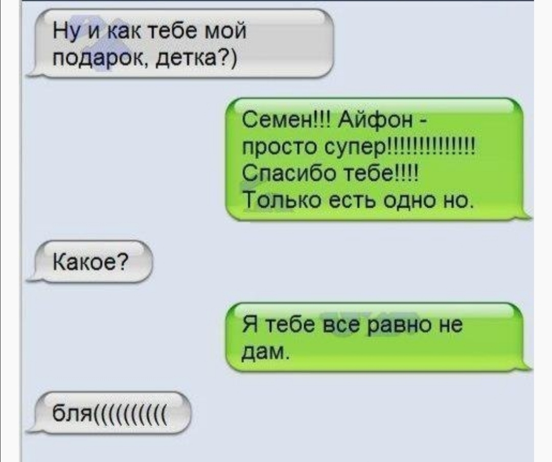 Какое бЛЯ