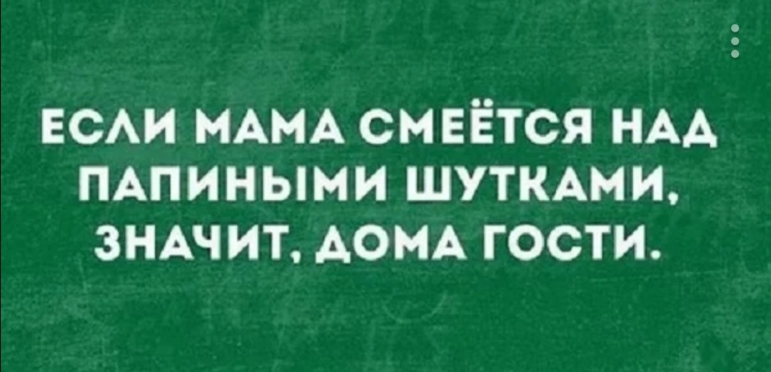 ЕСАИ НАНА СМЕЁТСЯ НАА ПАПИНЫМИ ШУТКАМИ ЗНАЧИТ АОМА ГОСТИ