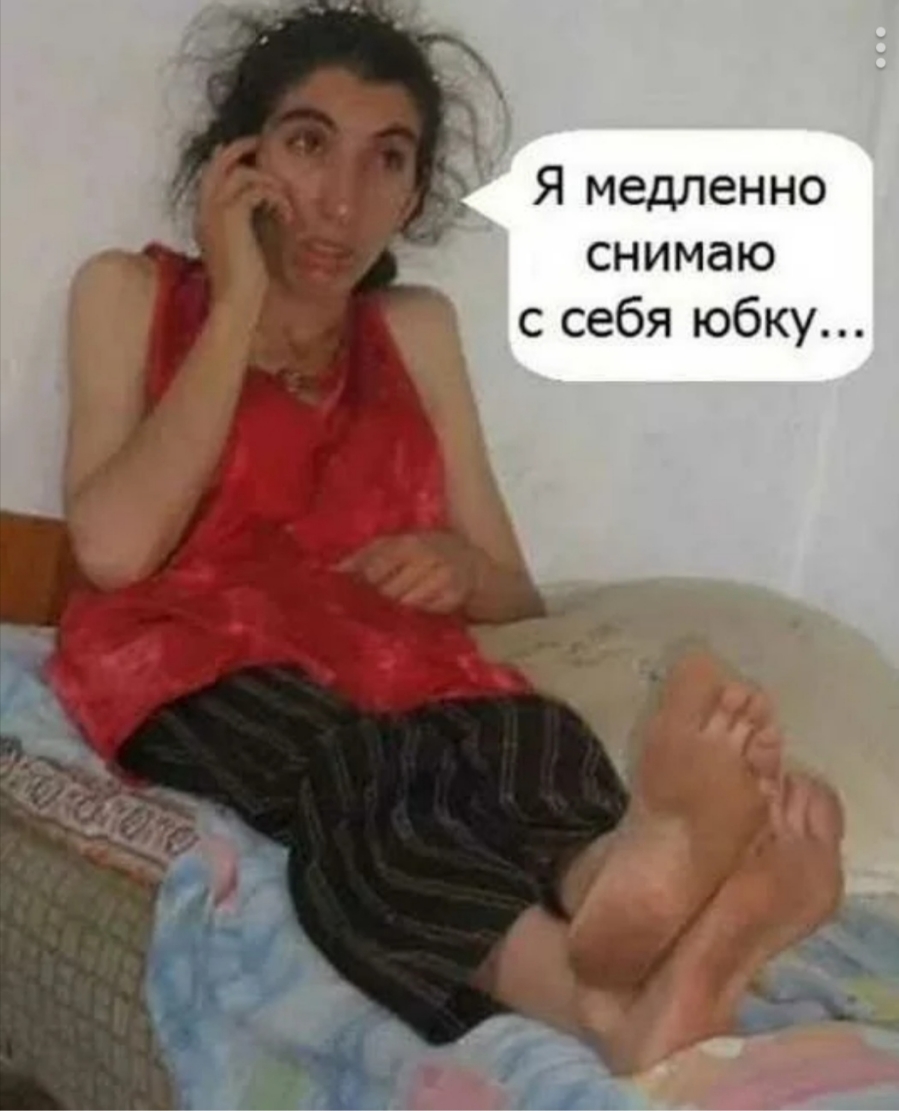 Я медленно снимаю с себя юбку