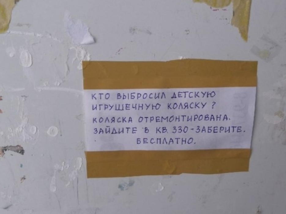 КТО ЬЫБРОСИА АЕГСКУЮ ИГРУШЕЧНУЮ КОАЯСКУ 7 КОАЯСКА ОТРЕМОНТИРОБАНА ЭАЙАИТЕ Ь КБ 330 5А5ЕРИТ5 бЕСПААТНО
