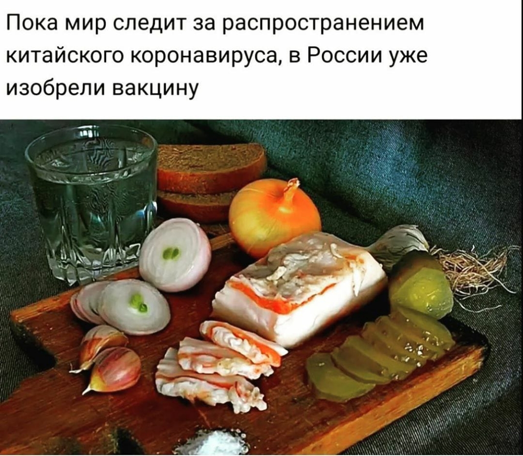 Пока мир следит за распространением китайского коронавируса в России уже изобрели вакцину
