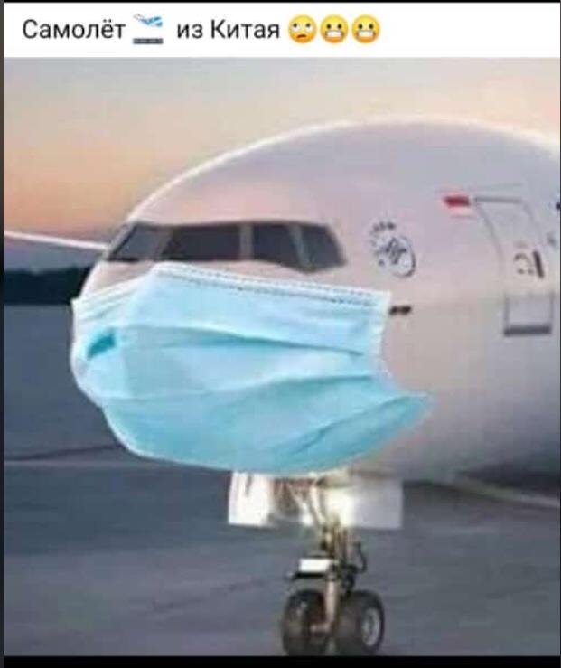 Самолёт из Китая _