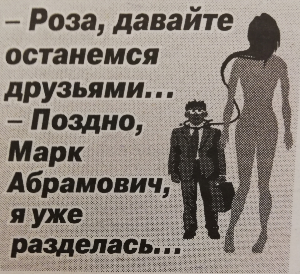 Роза давайте останемся друзьями Поздно Марк Ёгіэделась