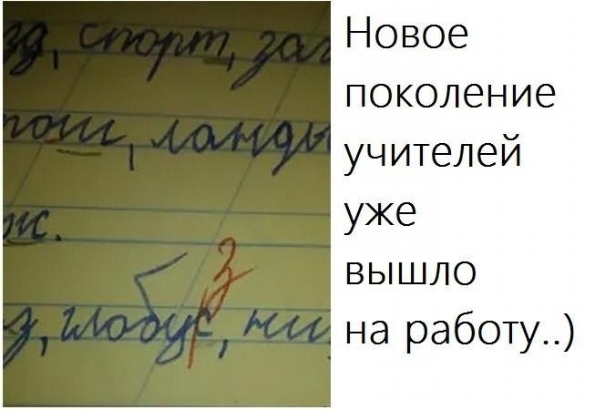 Новое поколение учителей уже вышло на работу
