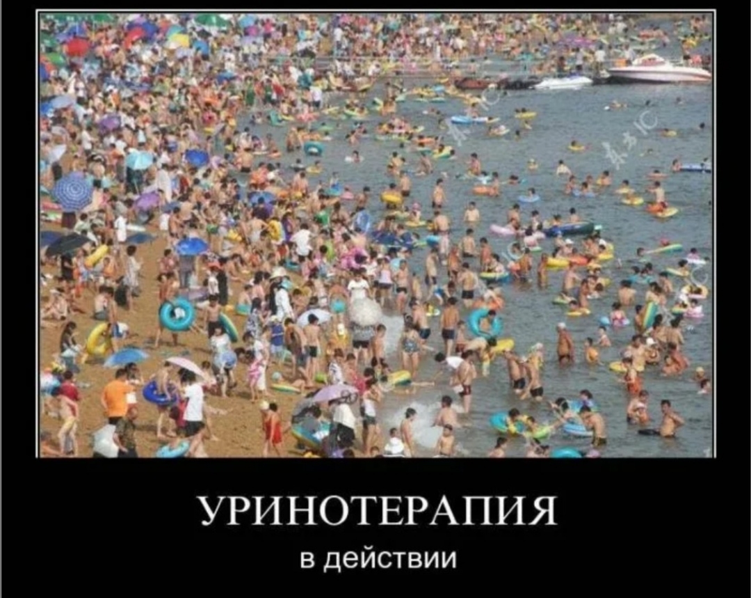 УРИНОТЕРАПИЯ в действии