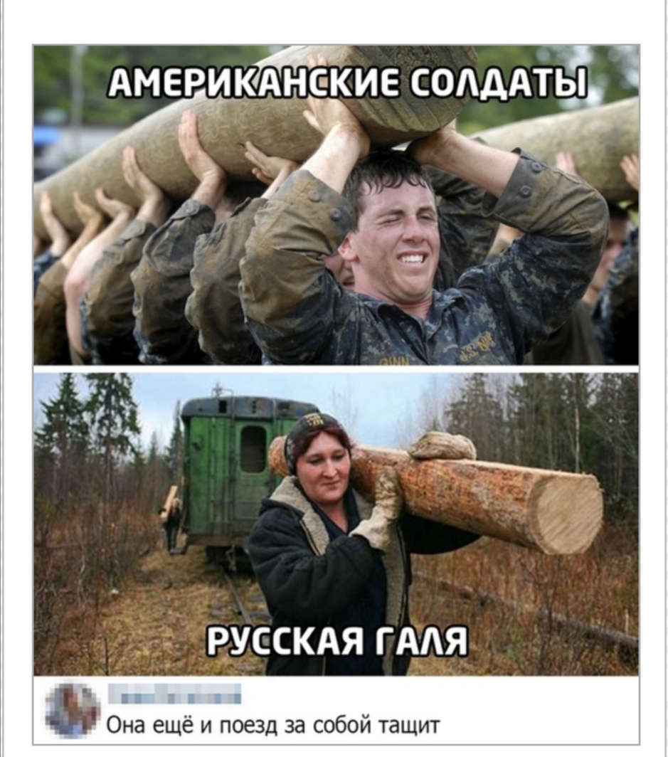 РУССКАЯ ГААЯ Она ещё и поезд за собой тащит