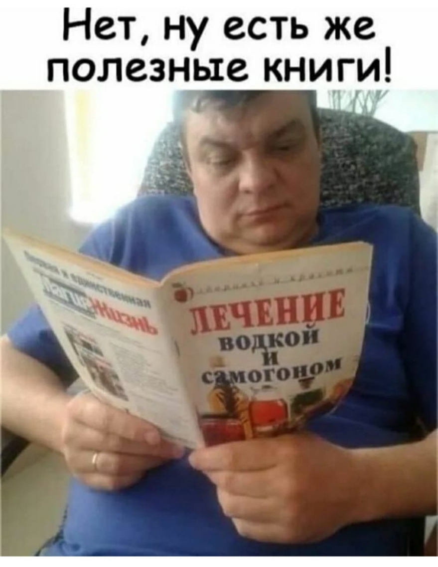 Нет ну есть же полезные книги