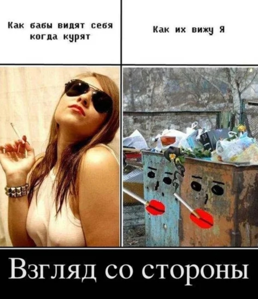 Как бабы видят себя когда кзрят Как их вижу Я Взгляд со стороны