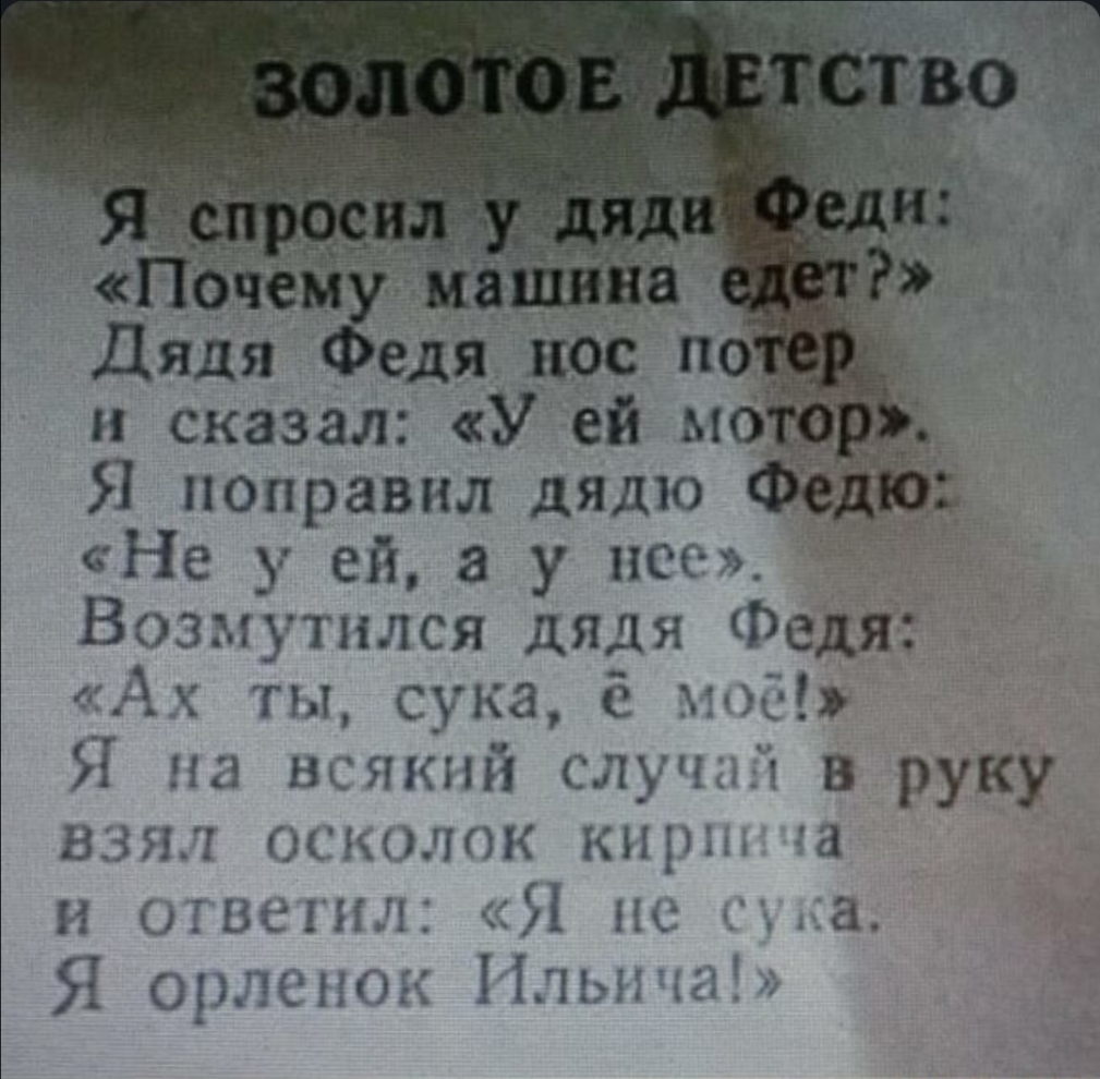 Я поправил дядю Не у ей 21 у иск ъ Возмутплся дядя Федя Ач ты сука хг Я на всякий случдт В руку ших ошлпк км а Н Вт 15 к а Я нижним Инь г