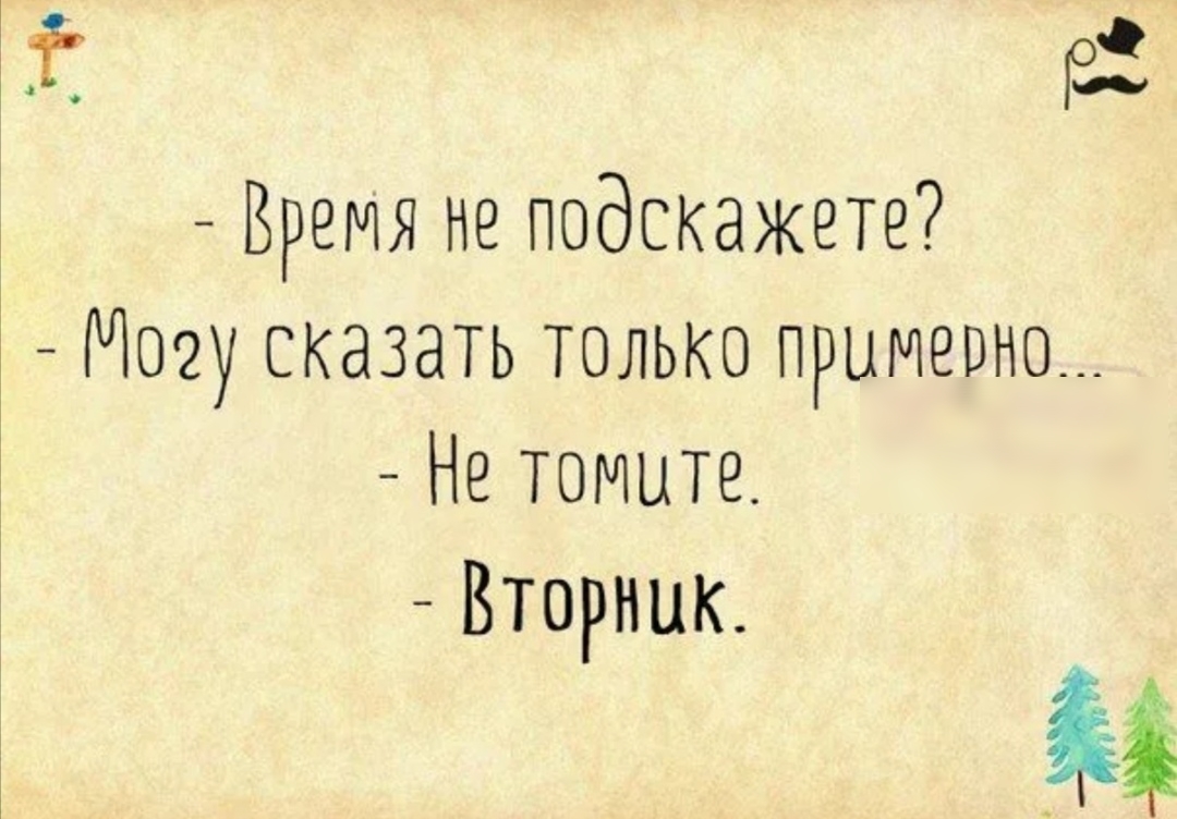 Смешные картинки про вторник и работу