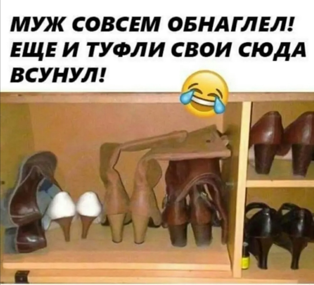МУК СОВСЕМ ОБНАГЛЕЛ ЕЩЕ И ТУФЛИ СВОИ СЮДА ВСУНУЛ