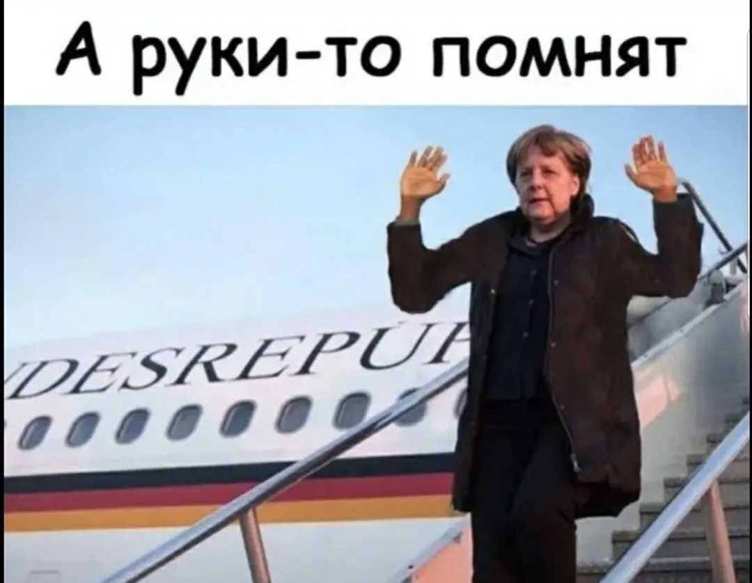 А руки то помнят