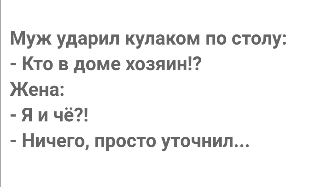 Он стукнул кулаком об стол крича чтоб призрак вновь пришел стих полностью