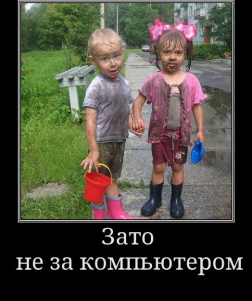 не за компьютером
