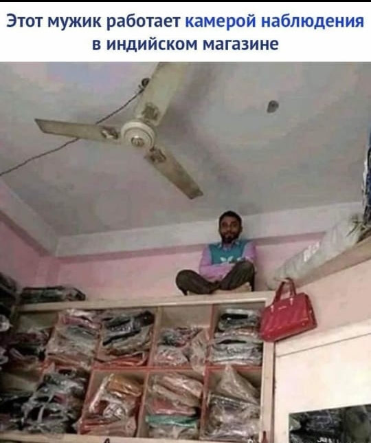 Этот мужик работает камерой наблюдения