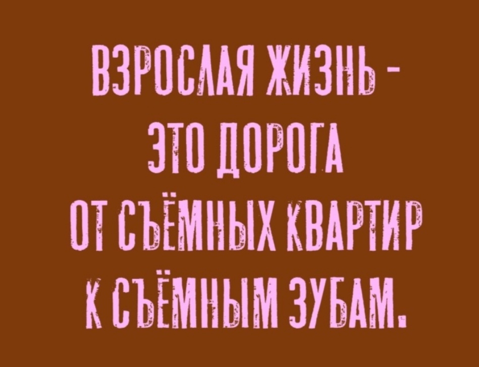 ВЗРПШЯ ЖИЗНЬ ЭШ ЛПРША Ш ВЪЕМНЫХ КВАРТИР КЕЪЕМНЫМ ЗУЬАМ