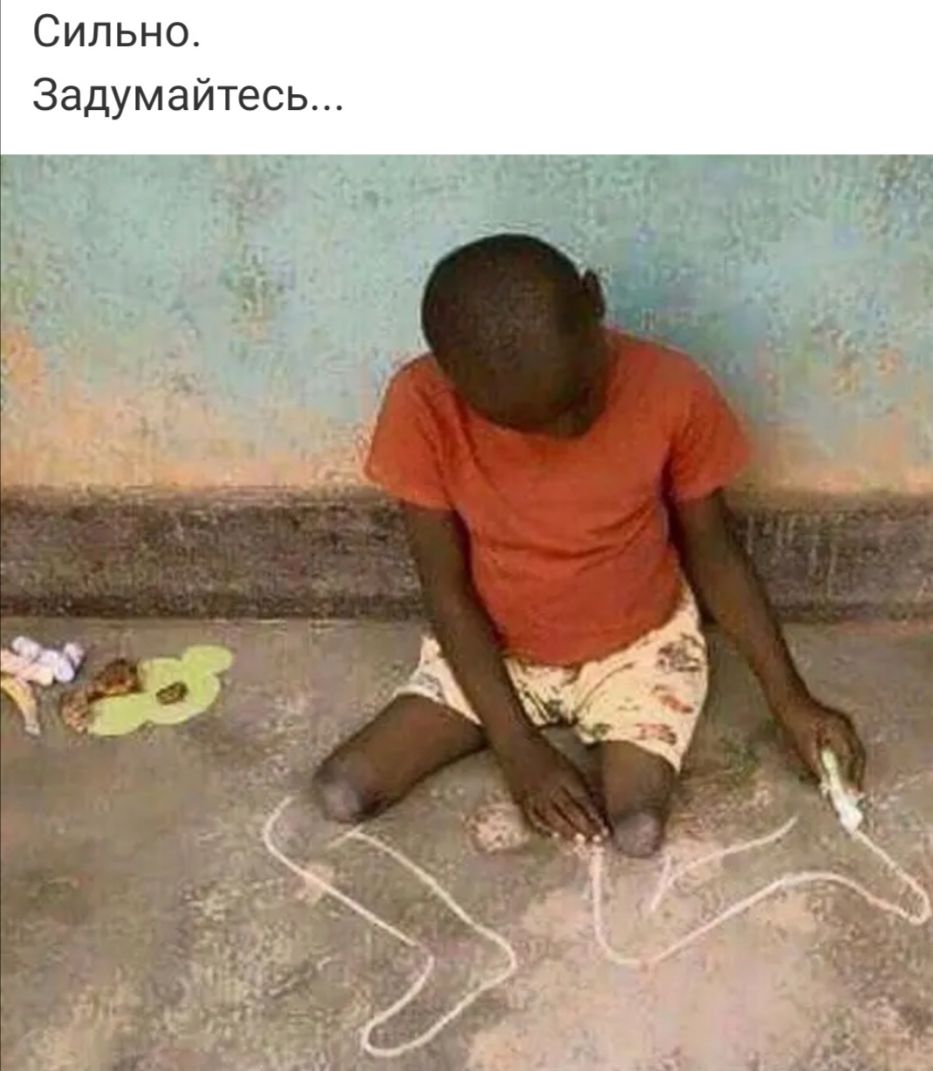 Сильно Задумайтесь