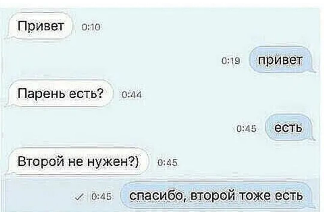 Пригйзет 010 019 прійвіет Парень есть они 045 есть Второй не нужен 045 сваеибіэъвторойтозе есть