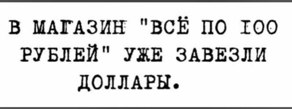 в МАГАЗИН ВСЁ по 100 РУБЛЕЙ УЖЕ ЗАВЕЗЛИ доллмэы