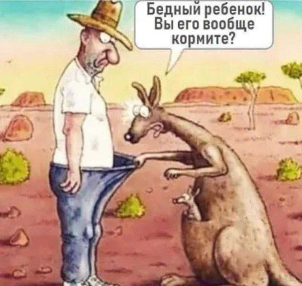 Бедныи ребенок Вы его вообще кормите__ _ ___ ___ и