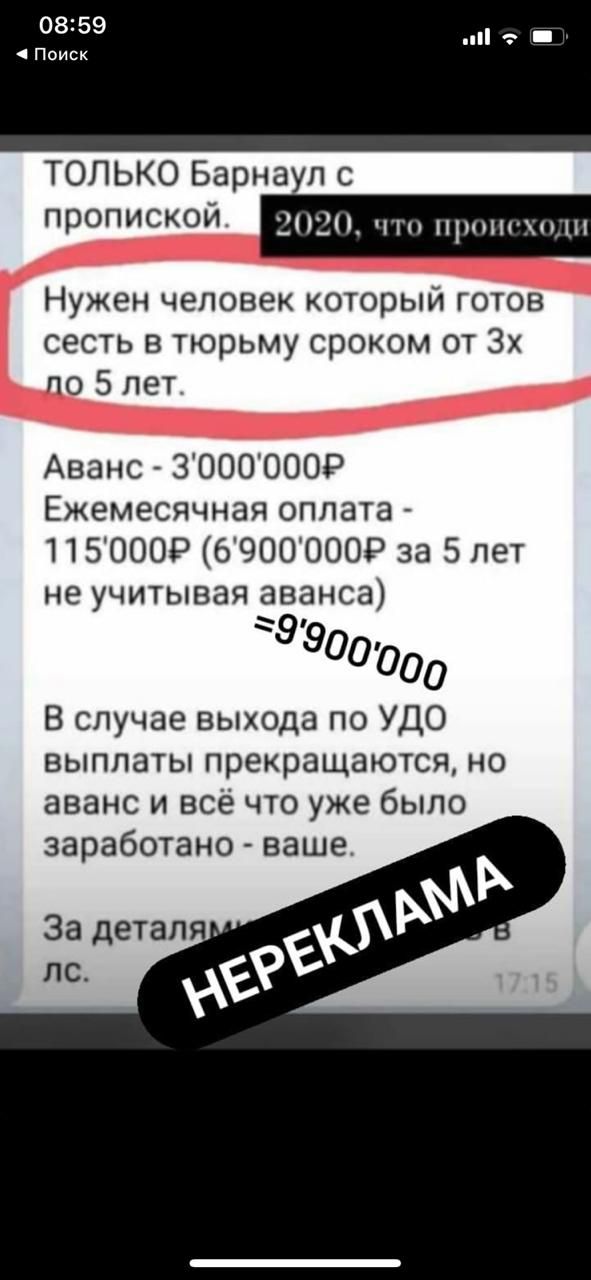 ТОЛЬКО Барна л 6 Нужен человек который готов сесть в тюрьму сроком от 3х по 5 лет Аванс 3ООООООР Ежемесячная оплата 115000іЭ 69000001Э за 5 лет не учитывая аванса 99001700 В случае выхода по УДО выплаты прекращаются но аванс и всё что уже было заработано ваше За детал