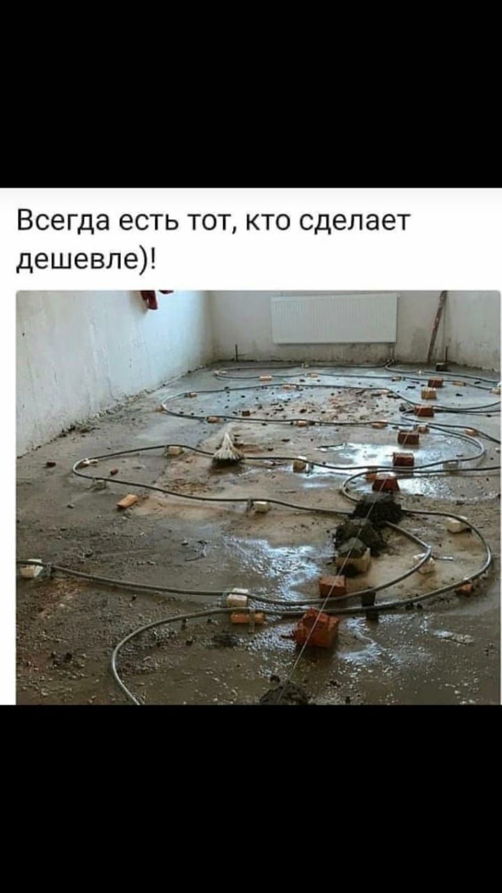 Всегда Найдется Тот Кто Сделает Дешевле Фото