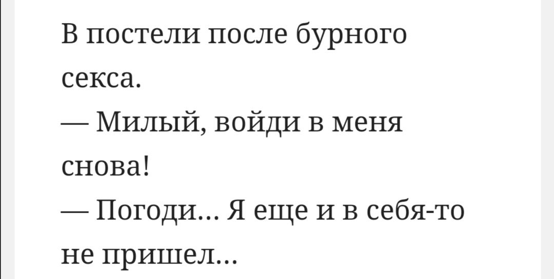 Текст на лабутенах и в восхитительных