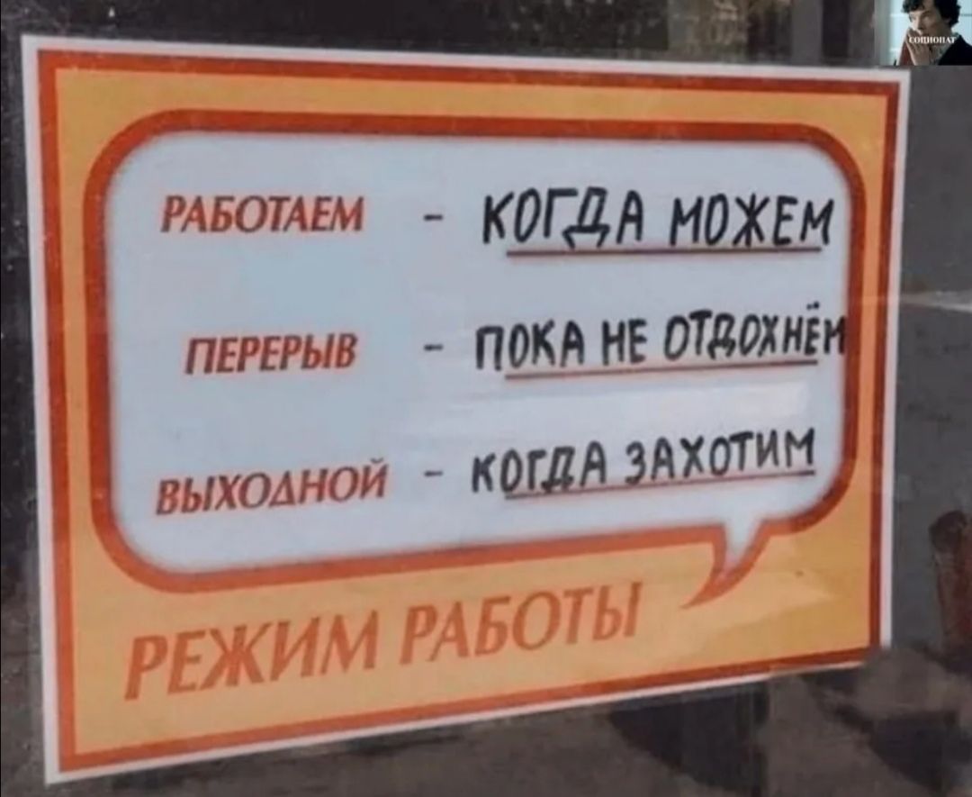 Ч работаем  к гад нёхеи перерыв   пока не отдохи;т . Выхолной  когда зажстим у,