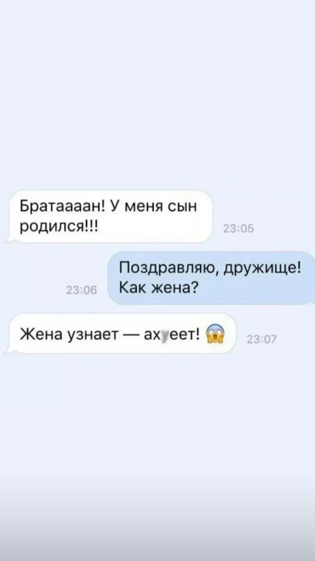 Братаааан У меня сын родился Поздравляю дружище Как жена Жена узнает ахуеет Ё