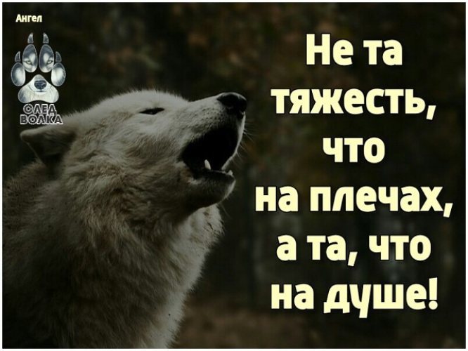Не та тяжесть что на плечах а та что на дчше