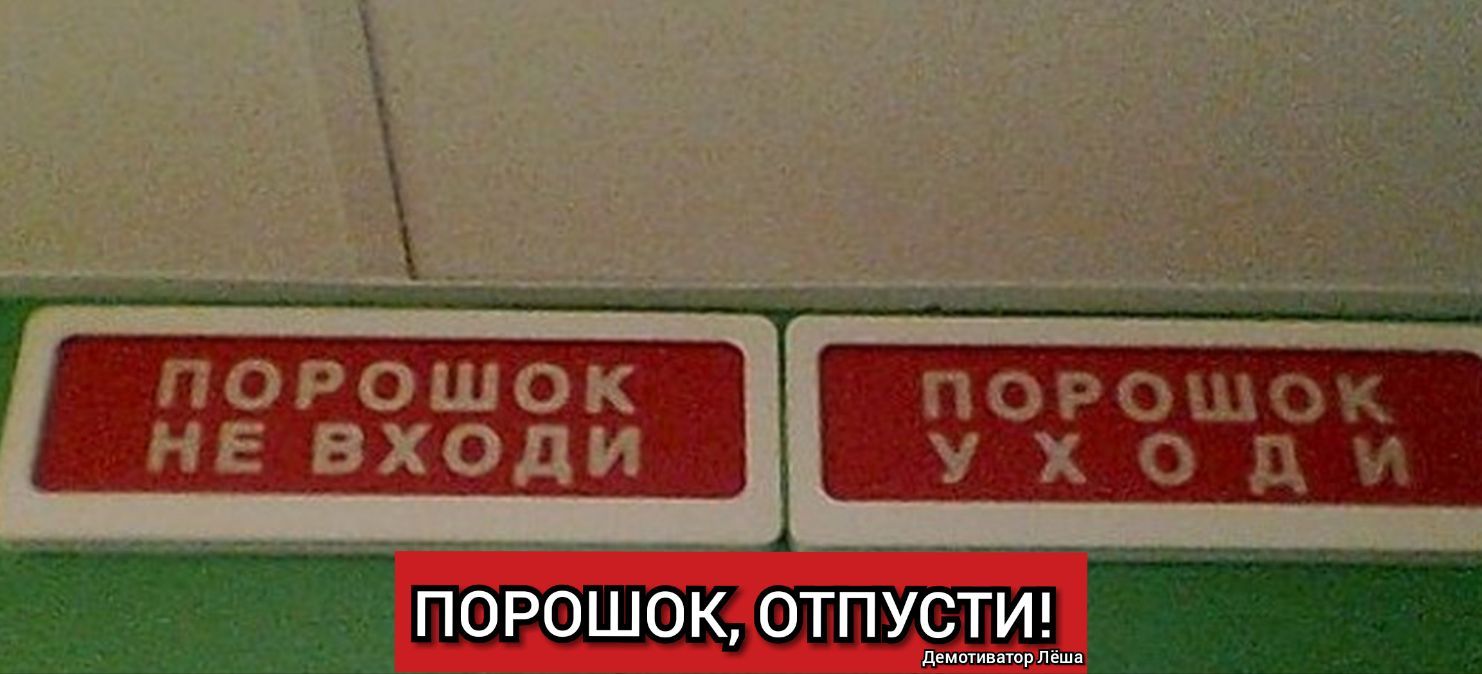 порошок ВТПУСТИ