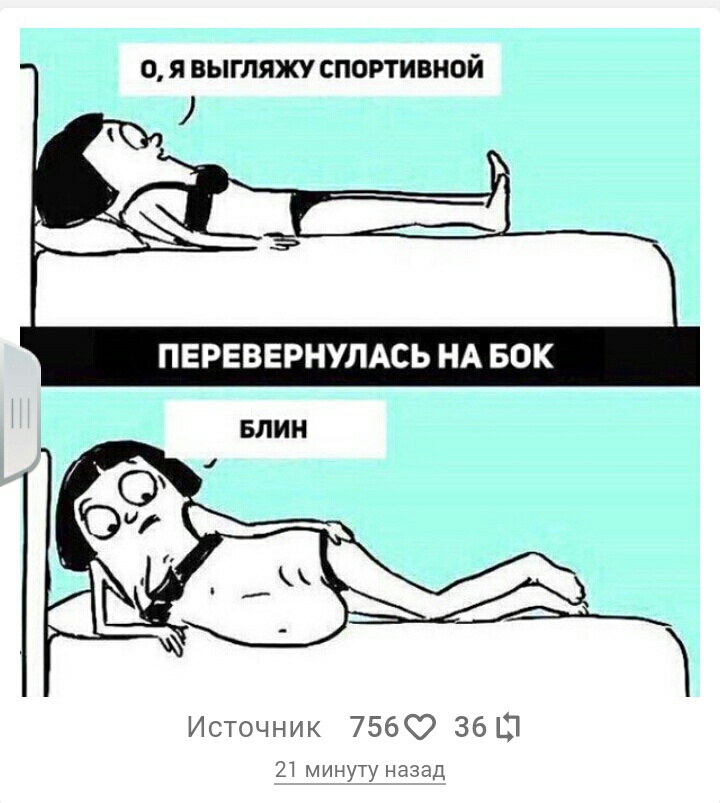 0 Я ВЫГЛЯЖУ СПОРТИВНОЙ Источник 7560 36 Ш 21 минуту назад