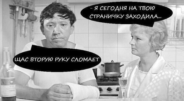 Я СЕГОДНЯ НА ТВОЮ СТРАНИЧКУ ЗАХОАИАА