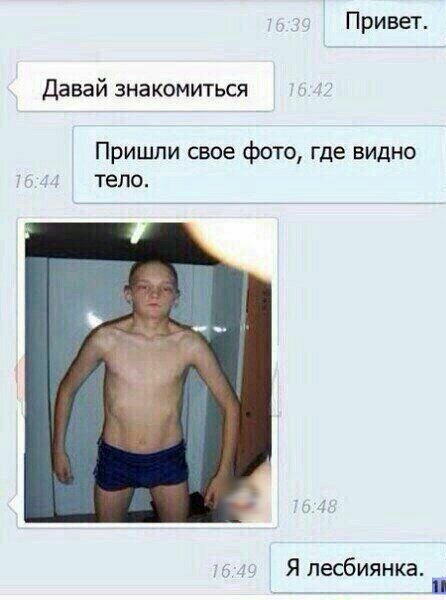 Привет Давай знакомиться Пришли свое фото где видно тело Я лесбиянка