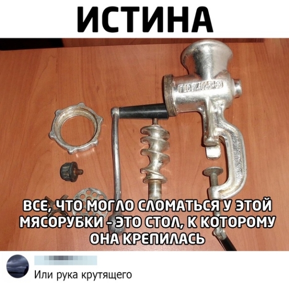 ИСТИНА