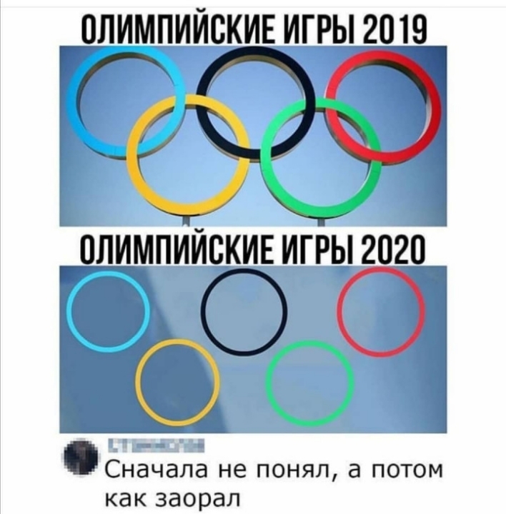ОЛИМПИЙСКИЕ ИГРЫ 2019 ОЛИМПИЙСКИЕ ИГРЫ 2020 Г Сначала не понял а потом как заорал