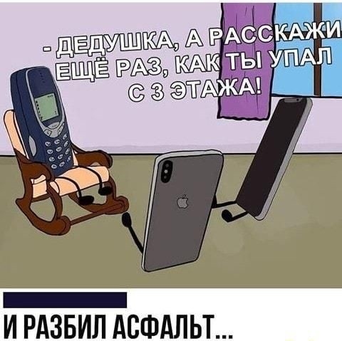 И РАЗБИЛ АСФАЛЬТ